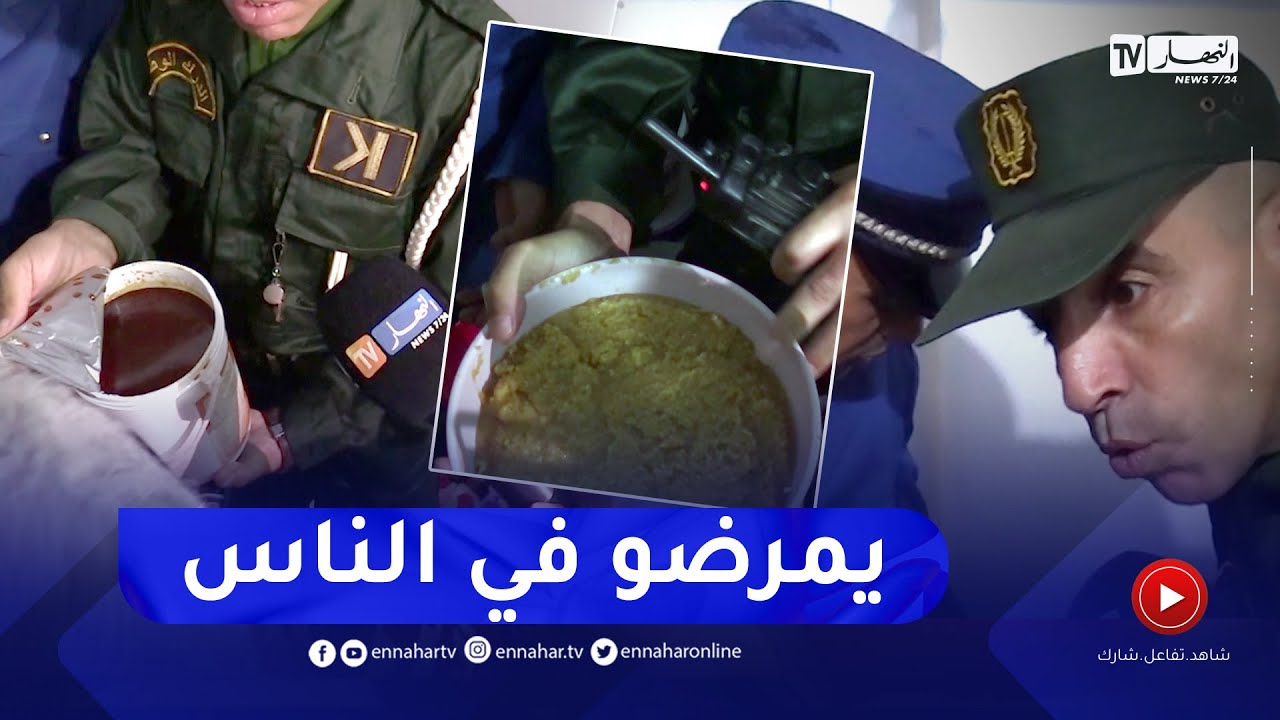 شاهد.. الأمن يداهم محل لبيع الحلويات ليكتشفوا مواد منتهية الصلاحية في بومدراس