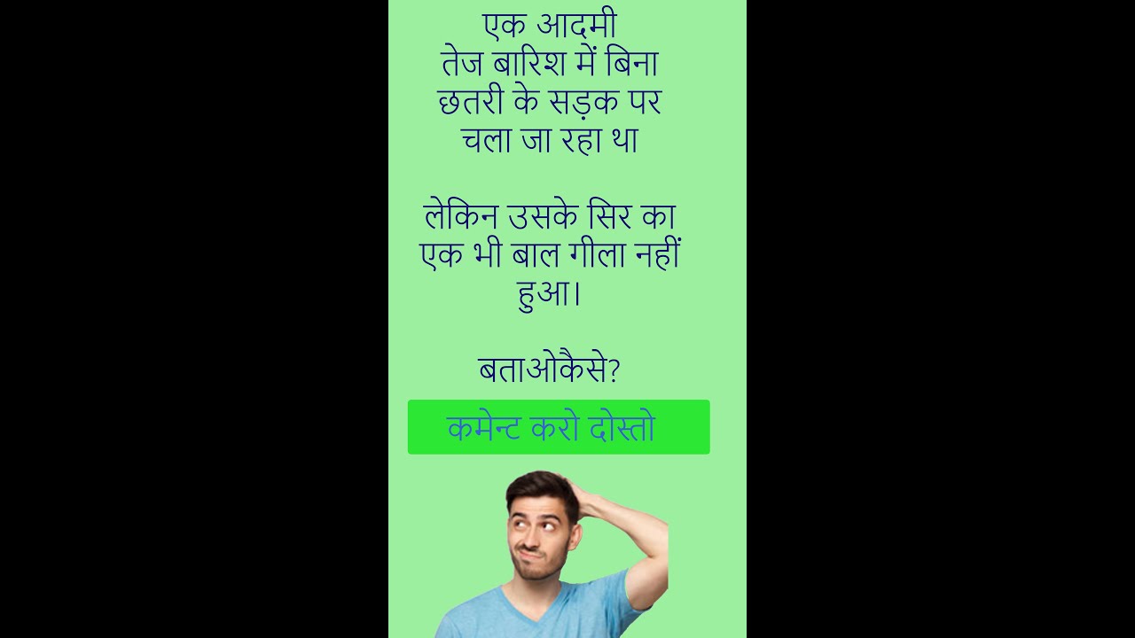 बूझो तो जाने