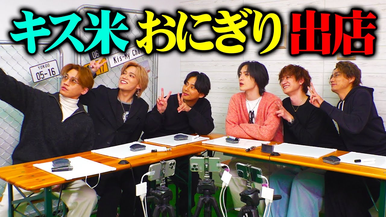 【キス米】最強のおにぎり具材大決定！
