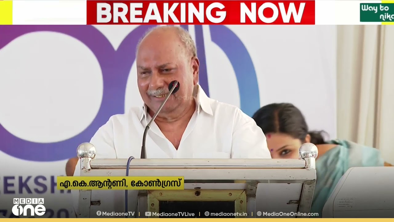 'നിയമസഭയിലേക്ക് സീറ്റ് കിട്ടാത്തവർ വിഷമിക്കേണ്ട, സർക്കാർ വന്നാൽ എന്തെങ്കിലും കിട്ടും'