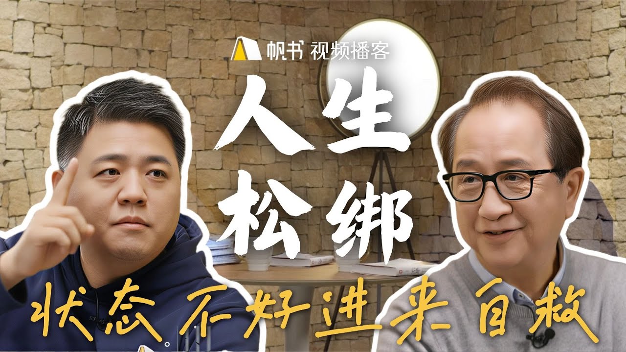 【樊登读书】若人生只为一件事，你希望它是什么？