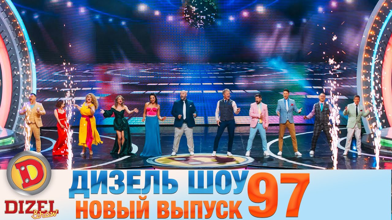 Дизель Шоу 2021 Новый Выпуск 97🔥 от 10 сентября 2021 | Дизель cтудио Лучшие ПРИКОЛЫ 2021