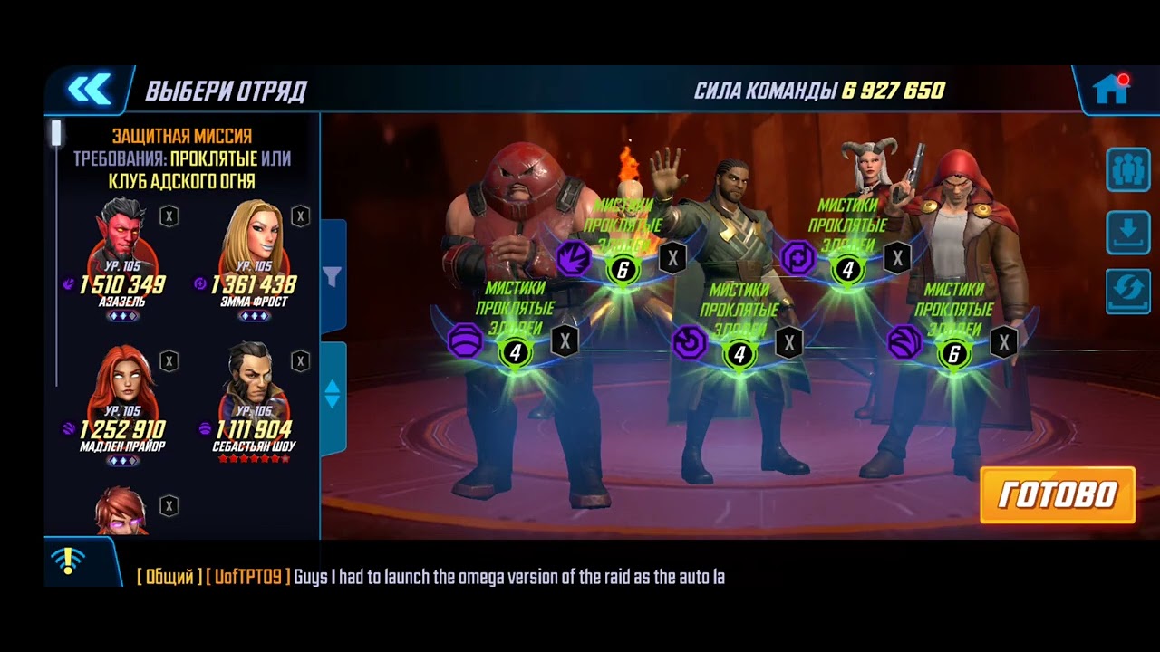 MSF - Battleworld Sentry diff.6 - Zone 2 - 12.11.2025.