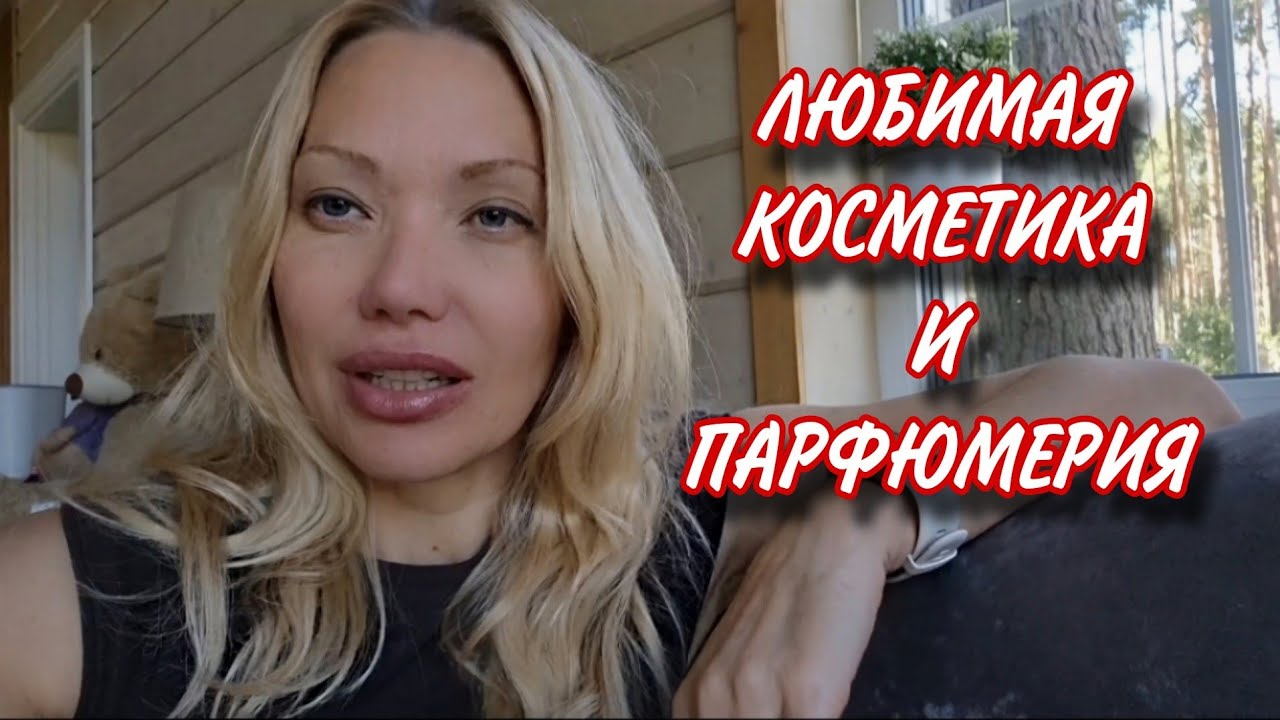 🌸ПУСТЫЕ БАНОЧКИ И ЧЕМ ИХ ЗАМЕНИЛА🌸 ПАРФЮМЕРИЯ И КОСМЕТИКА🌸
