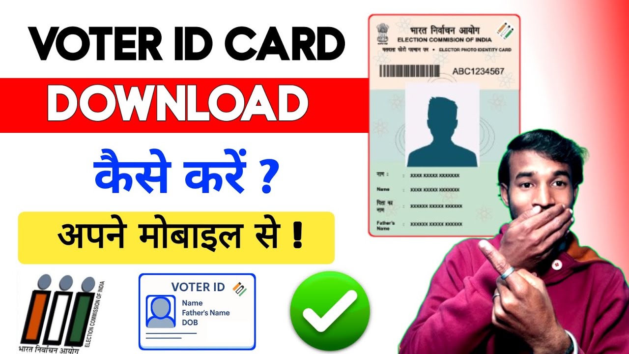 Voter ID Card Download Kaise Kare Online 2026 | How To Download Voter ID Card PDF | e-EPIC