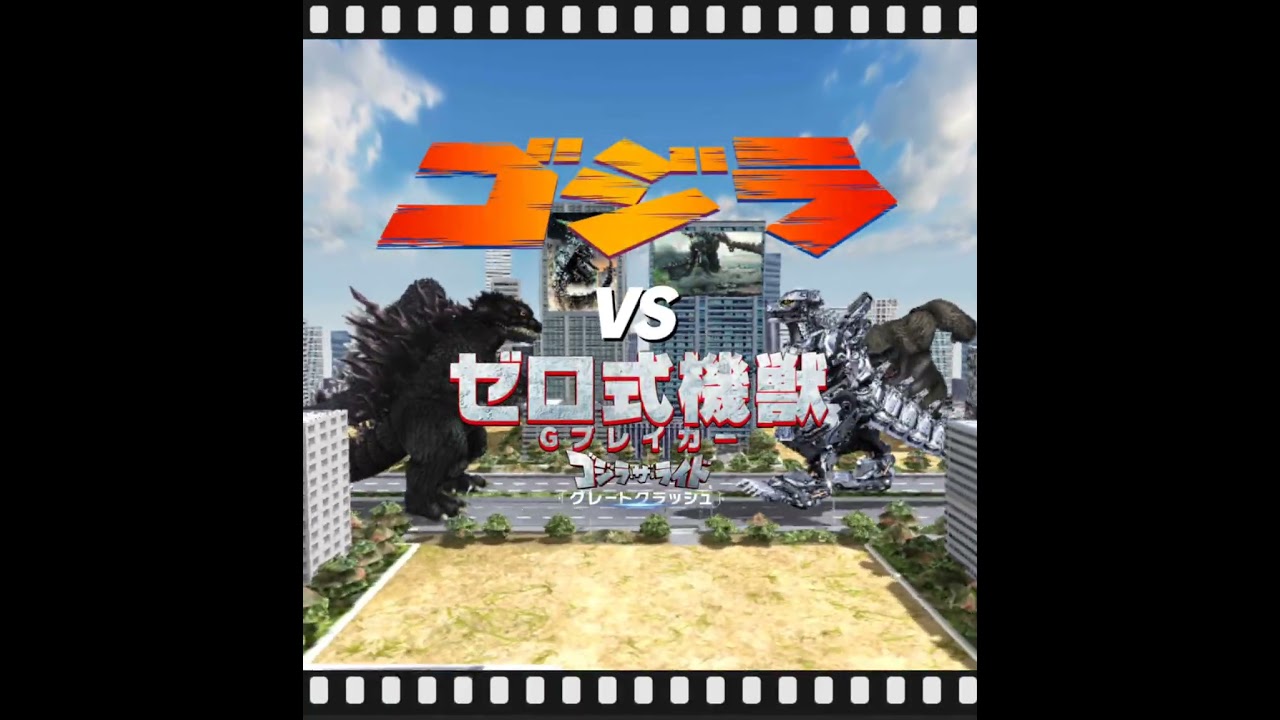 miregoji vs KIJU type 0 G-breaker (Godzilla battle line) 