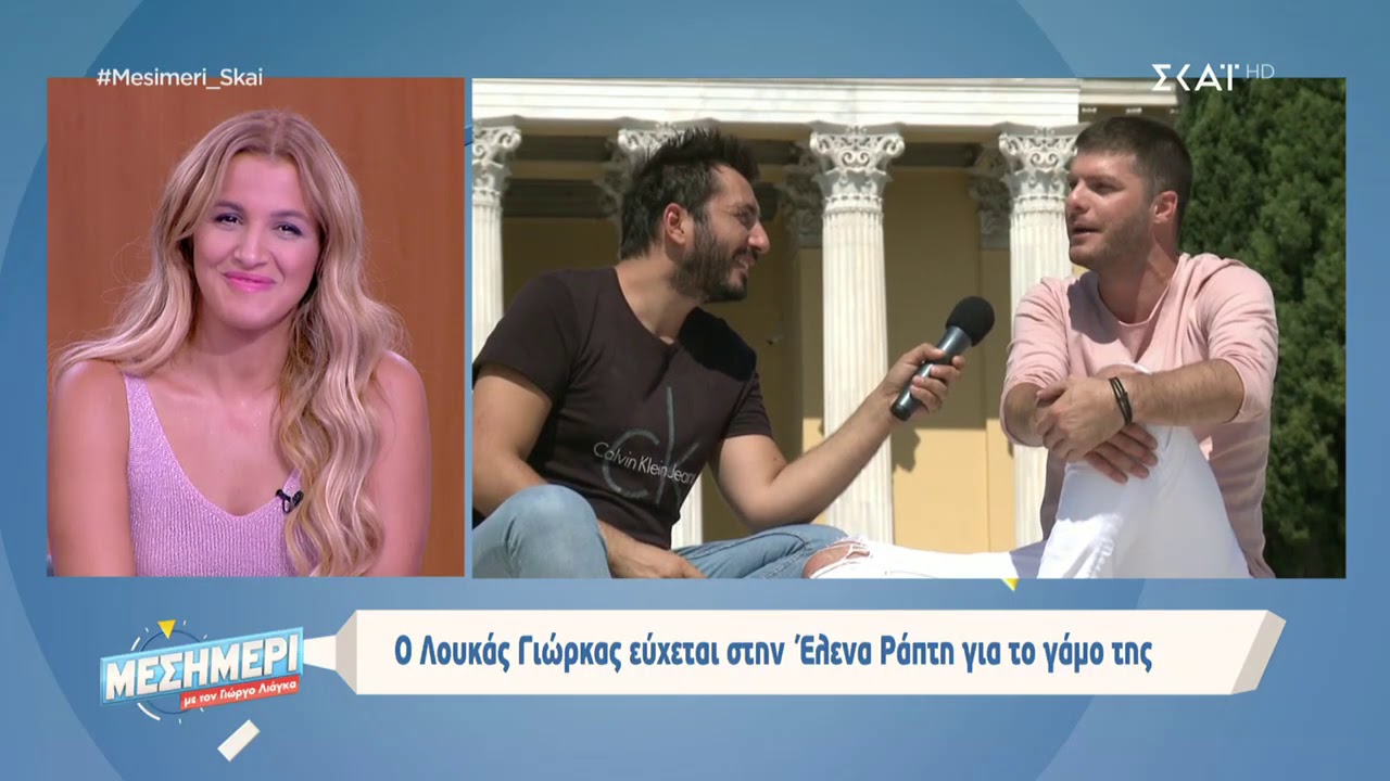 Μεσημέρι με τον Γιώργο Λιάγκα | Λουκάς Γιώρκας: Είχα κρίσεις πανικού | 12/09/2019