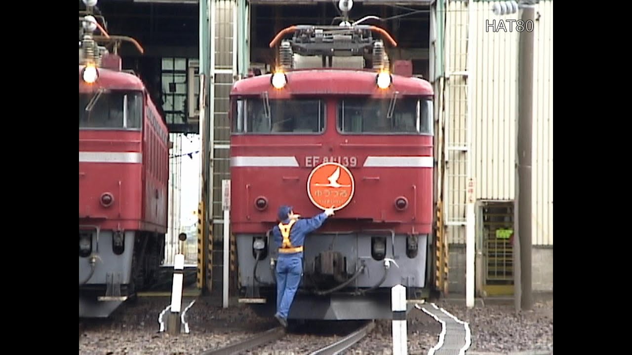 奥中山 2002 春　03　番外編　2002. 5.4　青森運転所東派出所