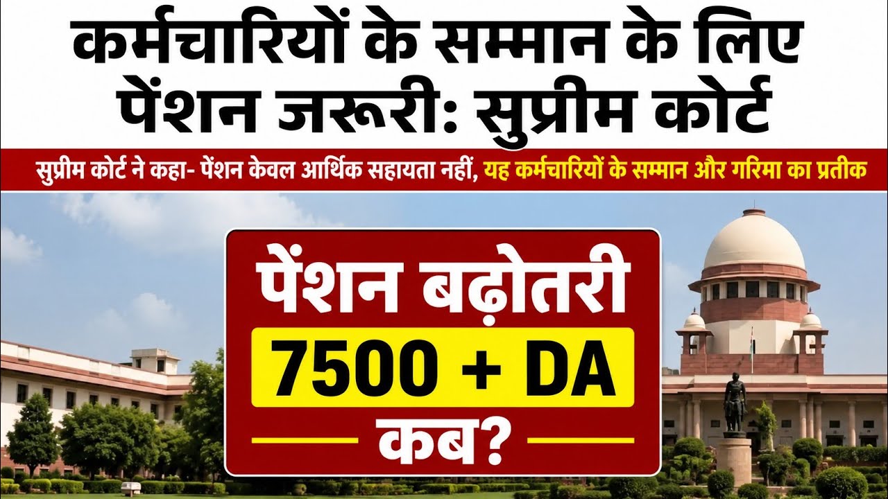 EPS-95 Pensioners Latest News | Massive Delhi Protest for ₹7500 + DA | EPFO News