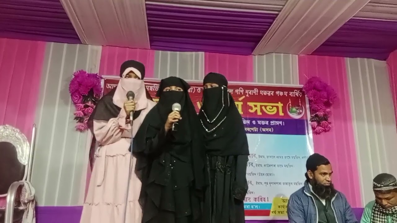 মেয়েদের গজল #ভাইরাল #ভিডিও। 🌟 🌟 🌟