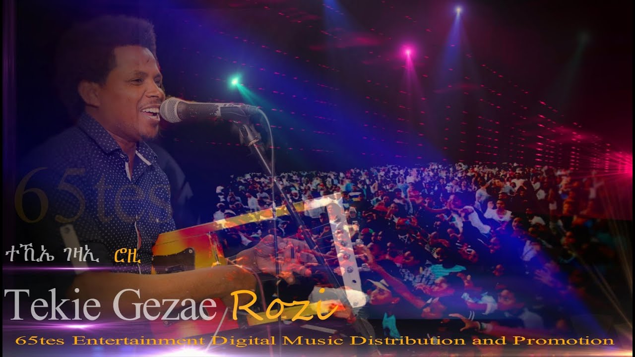 New Eritrean Music 2015 Tekie Gezae ''ሮዚ''