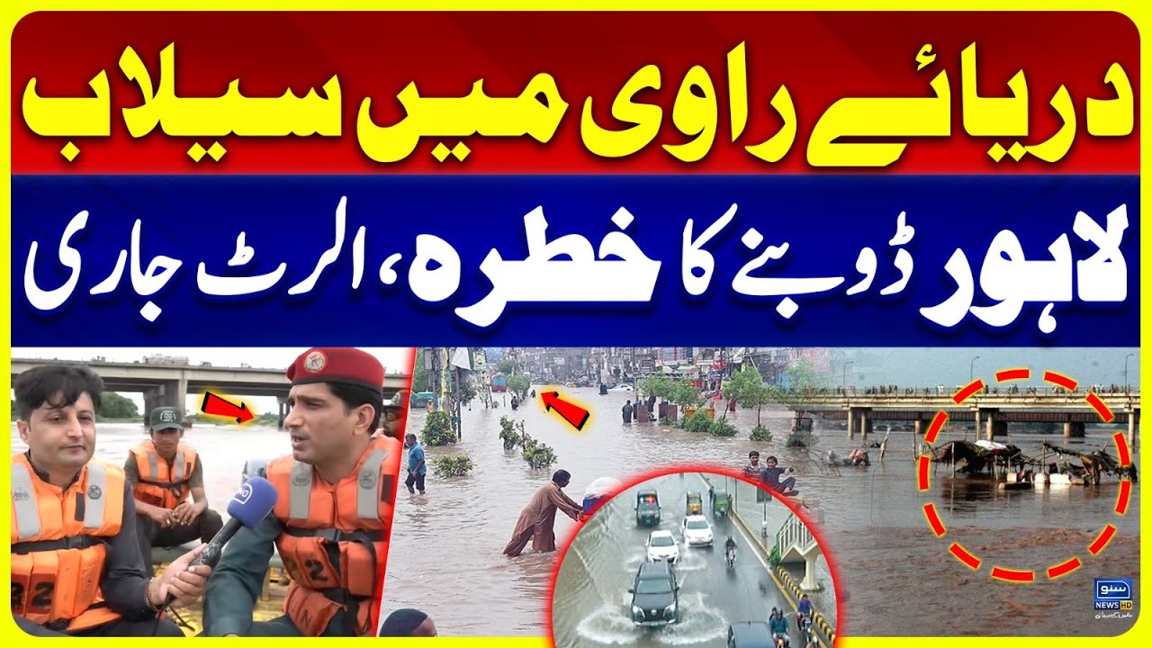 High Alert in Lahore | Ravi River Faces Flood Threat After India Releases Water | Suno News HD