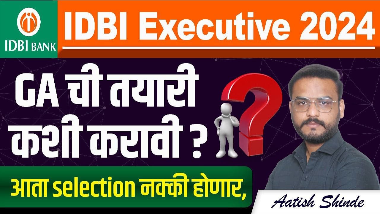 IDBI Executive 2024 || GA ची तयारी कशी करावी ? By Atish Shinde