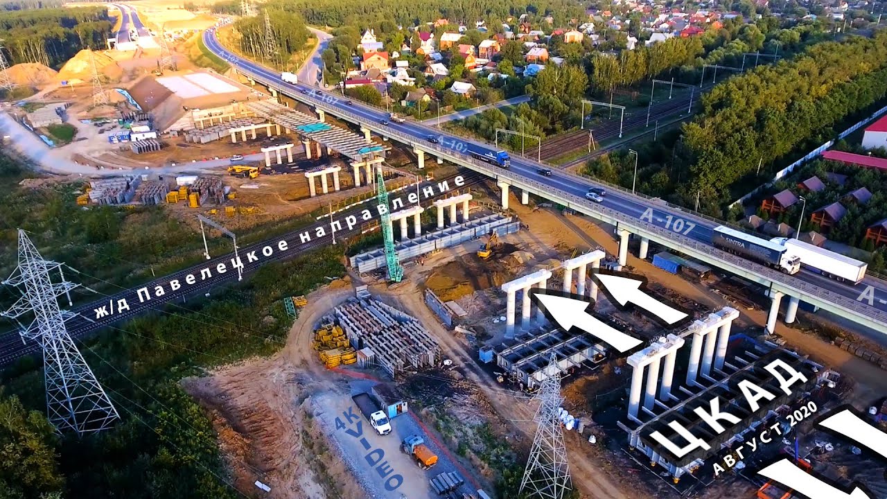 Строительство ЦКАД 2020 [aerial survey] 4K
