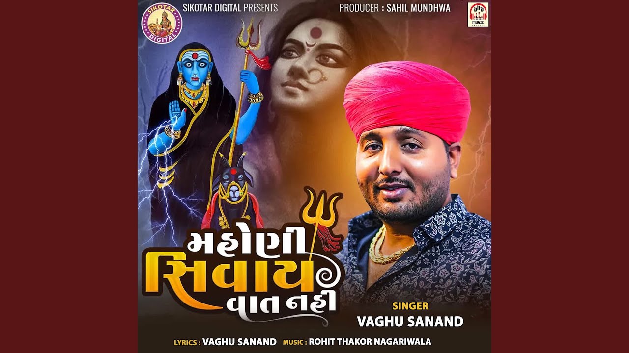 Mahoni Sivay Vat Nahi (Meldi)