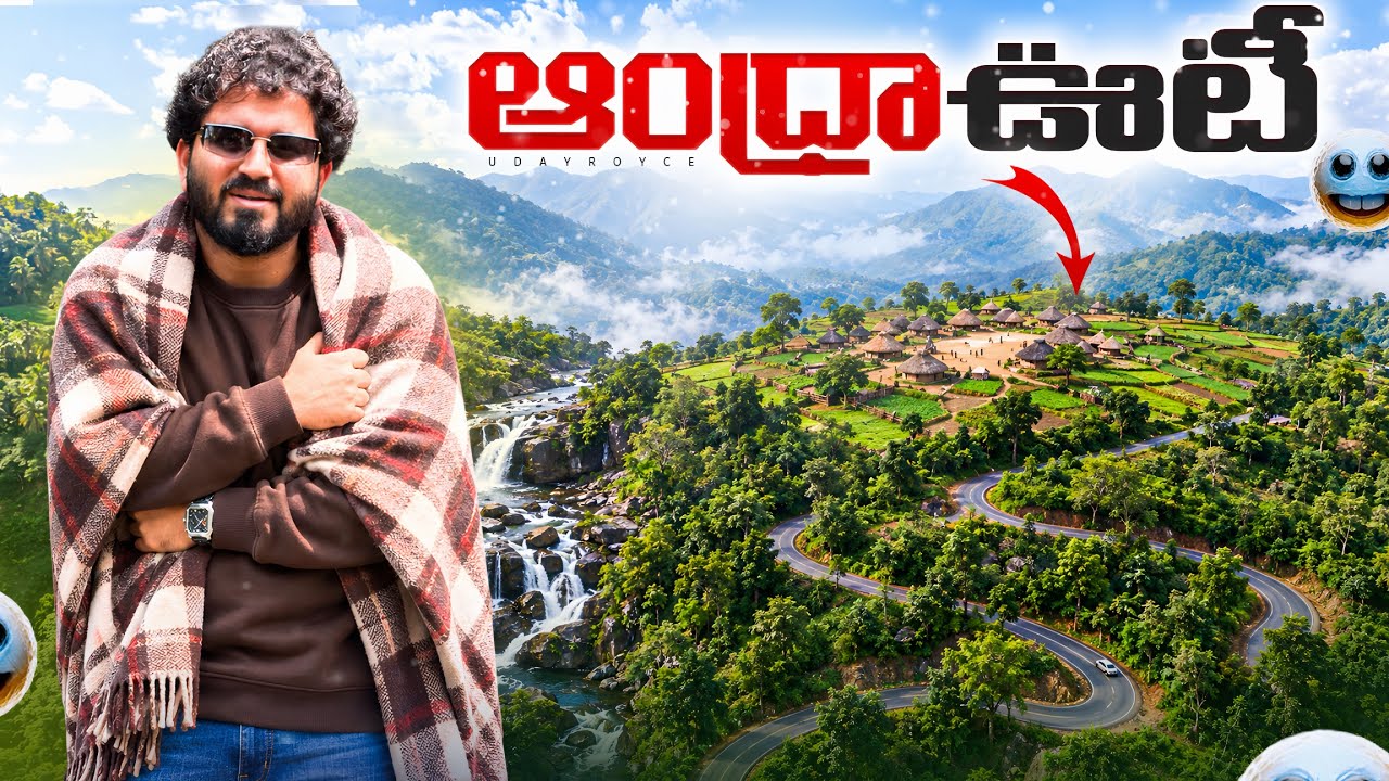 Andhra Ooty Full Tour in Telugu | ఆంధ్రా ఊటీ చూద్దాం రండి 
