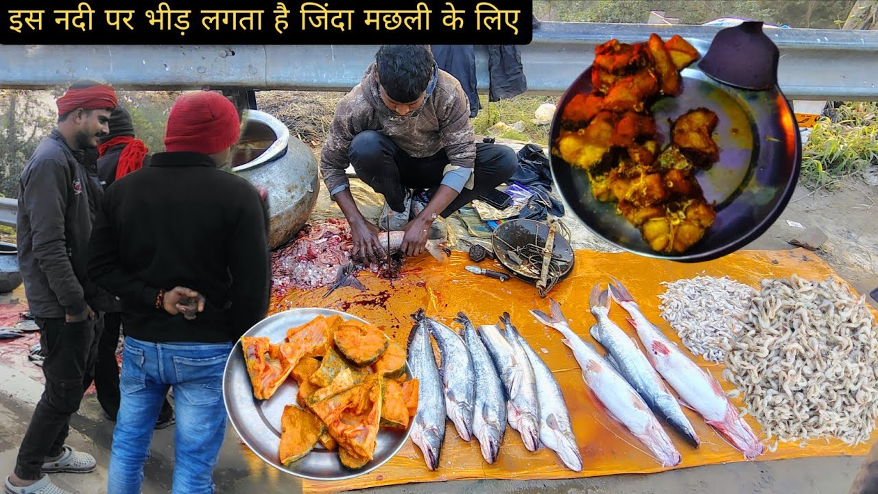 इस नदी पर भीड़ लगता है जिंदा मछली के लिए ||झींगा मछली 550|| टेंगरा मछली 700|| रेहू 250 #Fishmarket 