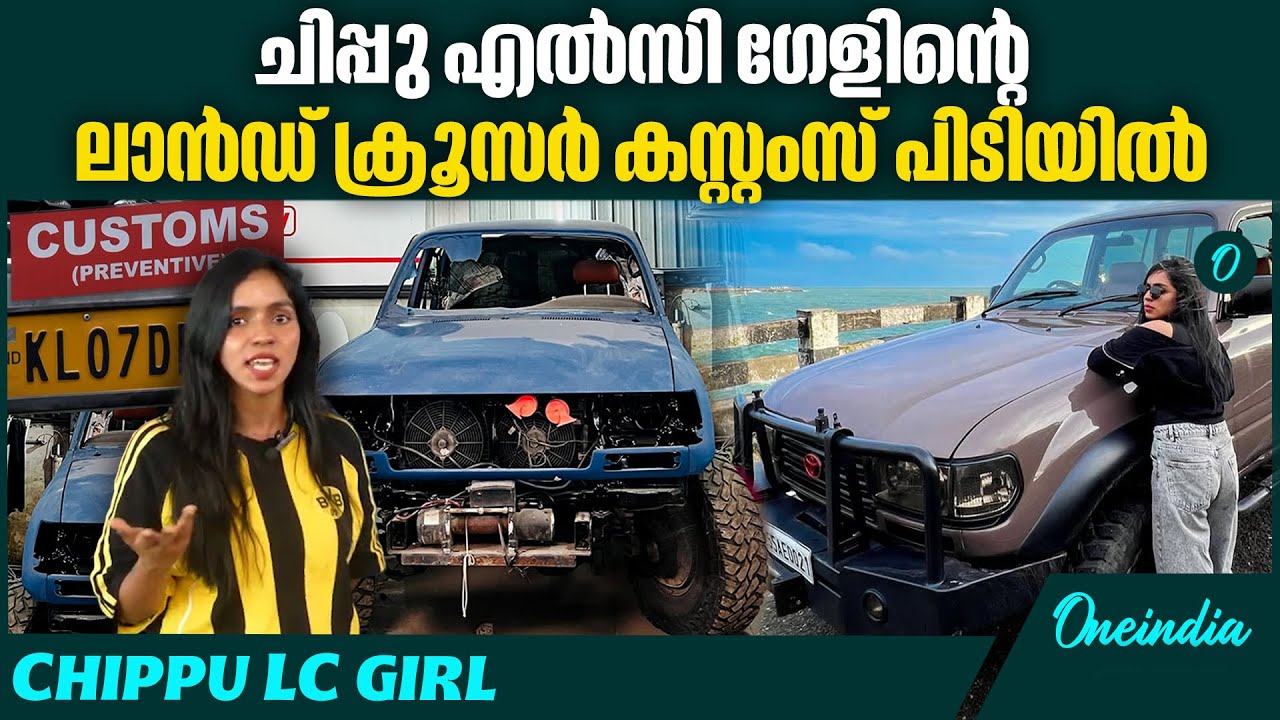 വാഹനം വാങ്ങിയതിൽ ക്രമക്കേടില്ലെന്നാണ് ഇൻഫ്ലുവൻസറുടെ പ്രതികരണം. | Chippu LC girl | Shilpa Surendran