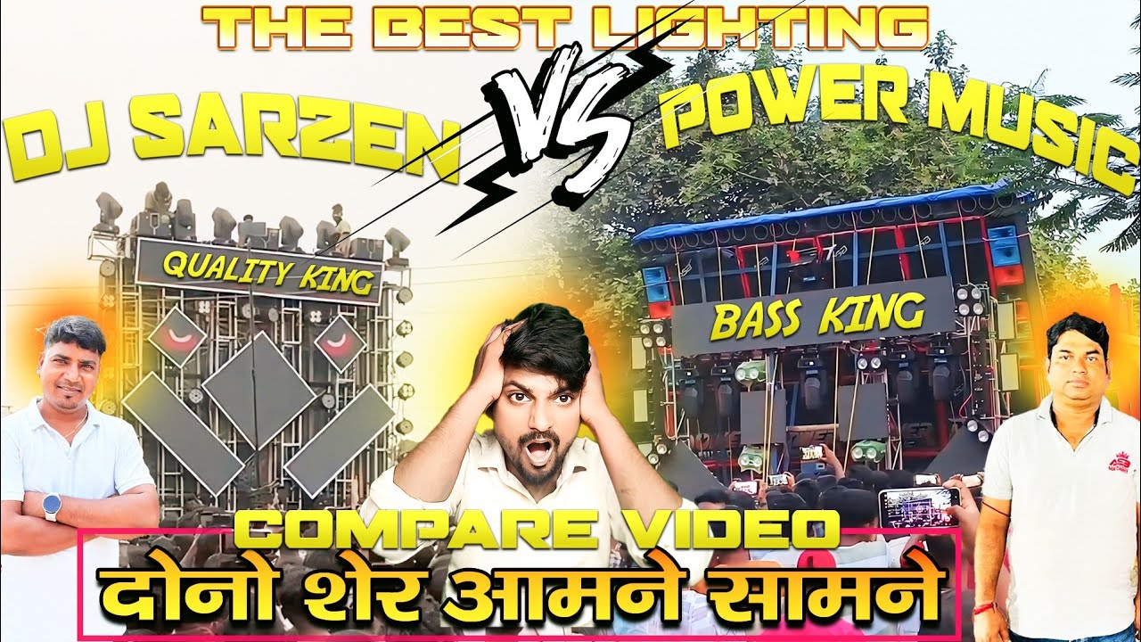 Power Music vs Dj Sarzen Compare Video Dj Sarzen Power Music Big Roadshow The Best Lighting किस की ?