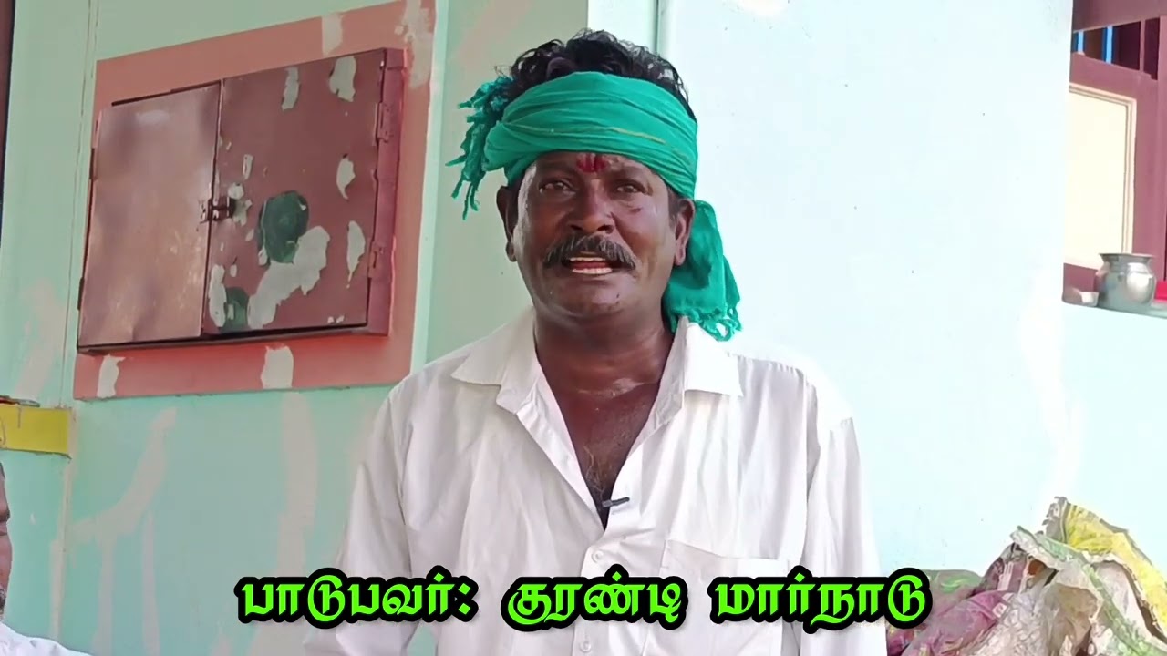 தேவர் அய்யா பாடல்கள்