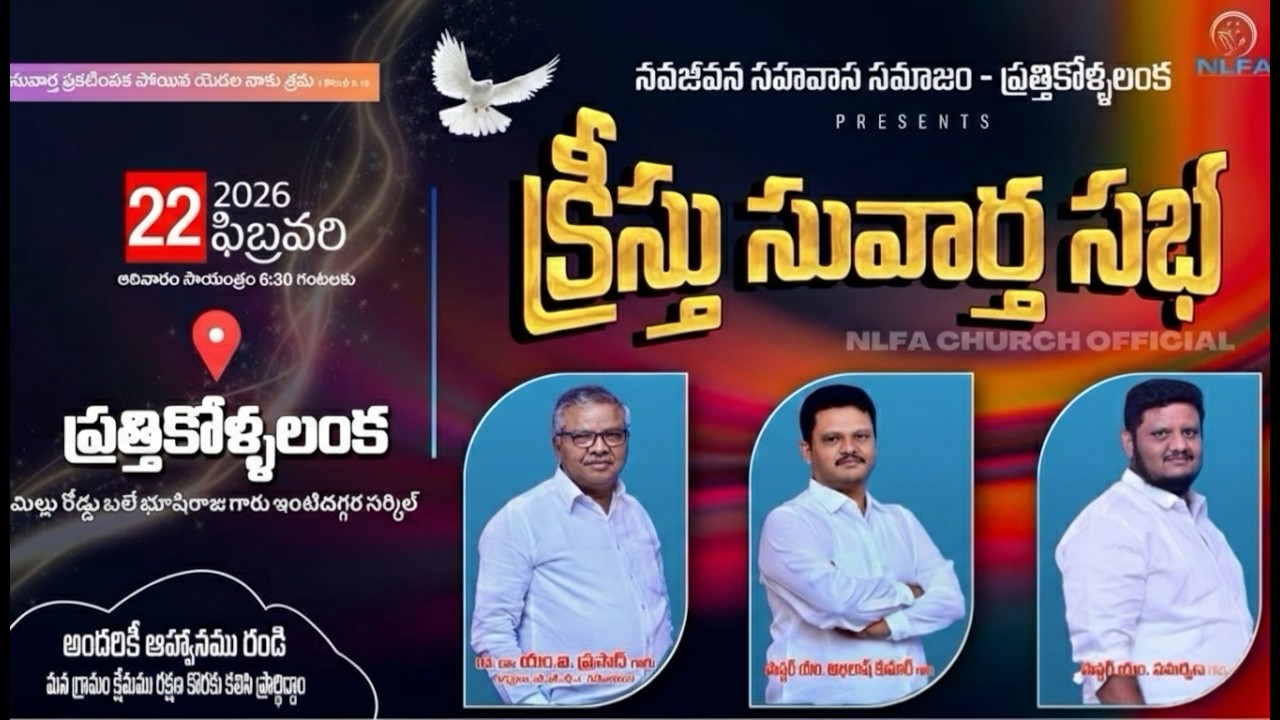 KRISTHU SUVARTHA SABHA| NLFA OFFICIAL  | 22 - 02 | 2026 | (LIVE)