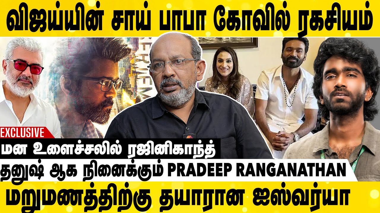 அஜித் ஆயுதத்தை கையில் எடுத்த விஜய் | Cheyyaru Balu Exclusive Interview | Ajith | Vijay | Dhanush