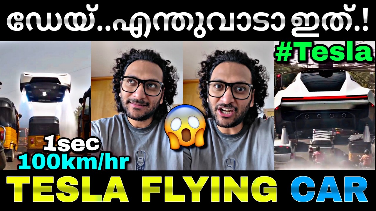 ഇനി കാറിൽ പറന്ന് പോവാം...😂 | Tesla flying car | Roadster| Shazzam | Troll video | Lucy boy editz