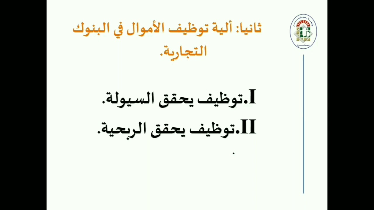 المحاضرة تكملة المحاضرة 6+ المحاضرة 7