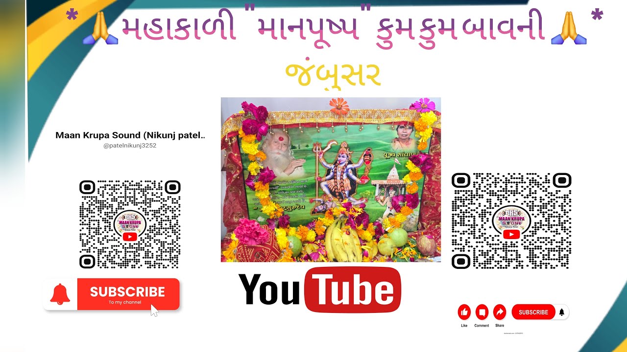 Maan Krupa Sound (Nikunj patel ) is live