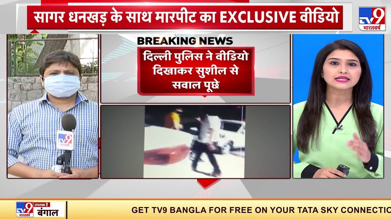 सागर धनखड़ के साथ मारपीट का वीडियो आया सामने, Sushil अपने साथियों के साथ सागर की कर रहा पिटाई