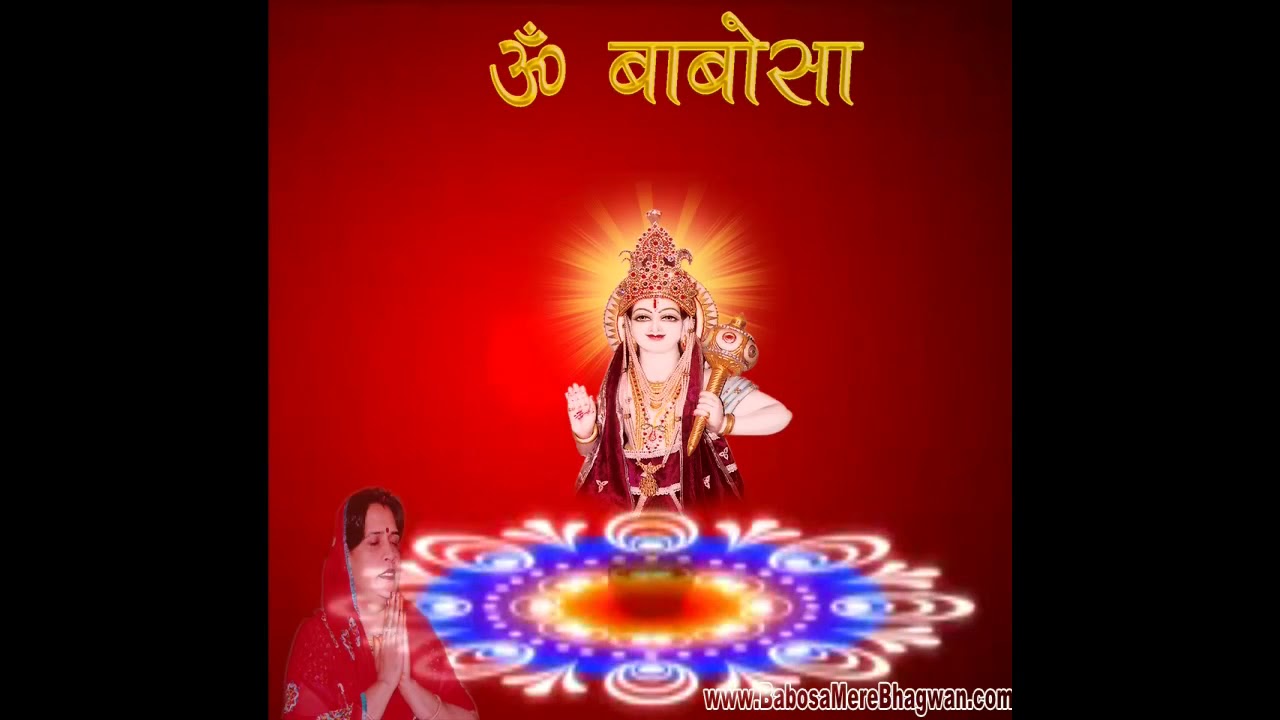 BABOSA BHAGWAN   HAPPY DIWALI 2017 JAI SHREE BABOSA