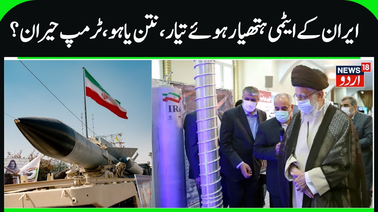 Iran makes its Own Atom Bomb? | Atomic Energy Chief Mohammad Eslami, Right to Nuclear Enrichment