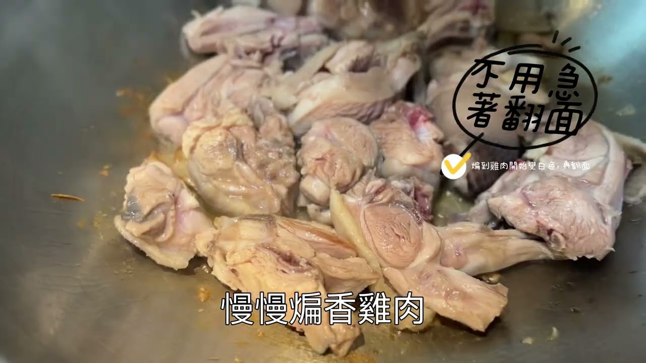 燒酒雞 這樣煮超easy 