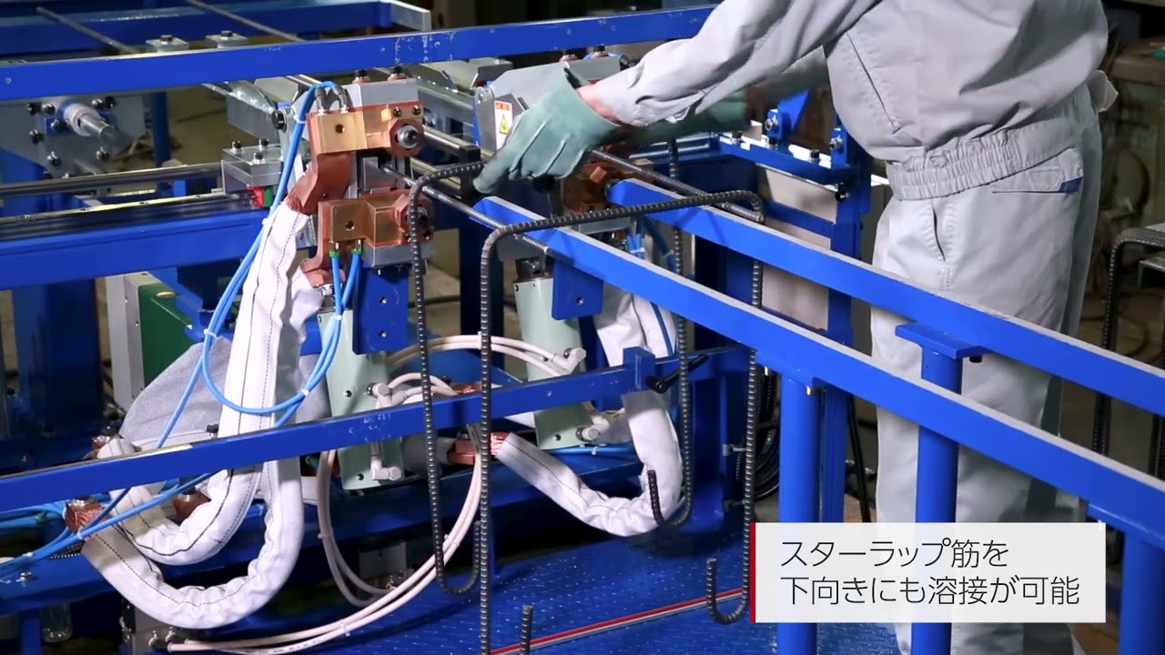 基礎鉄筋用スポット溶接機　ユニツインP