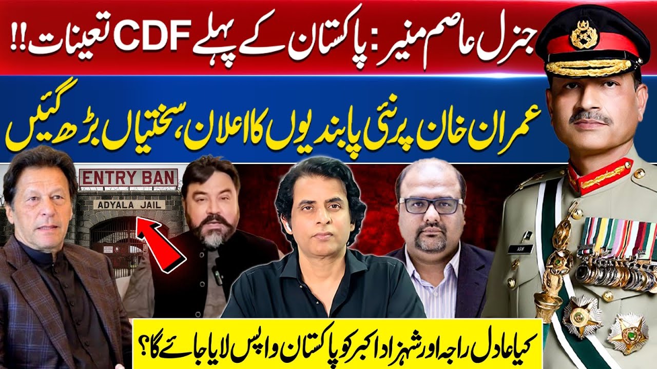 General Asim Munir Appointed Pakistan’s First CDF | New Restrictions on Imran Khan | Irshad Bhatti