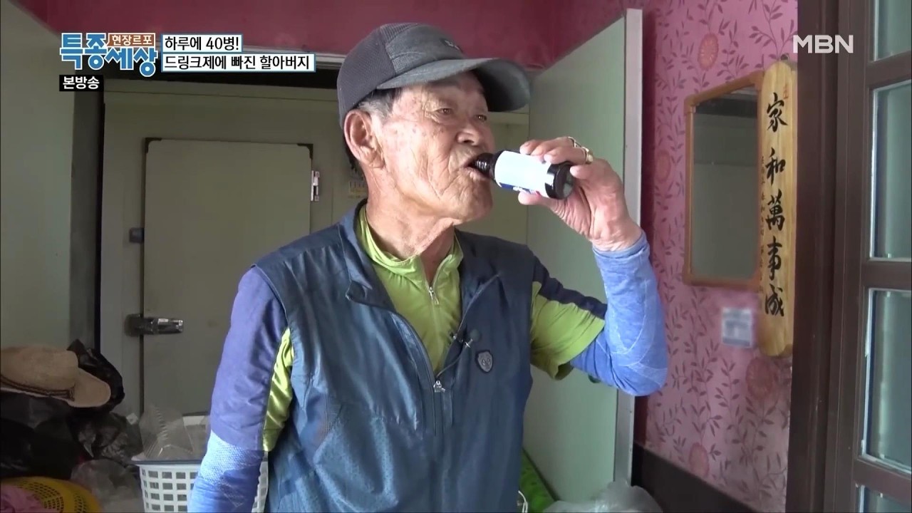 81歲老大爺痴迷喝飲料，每天要喝40瓶，一個月就是1200瓶，這些年光買飲料就花費了50萬