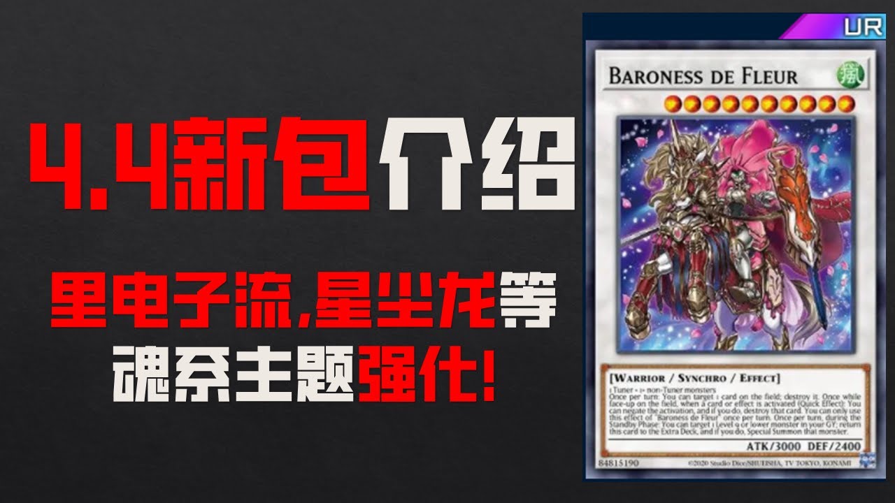 魂系玩家与新玩家的胜利，一个平稳的版本【游戏王MasterDuel】