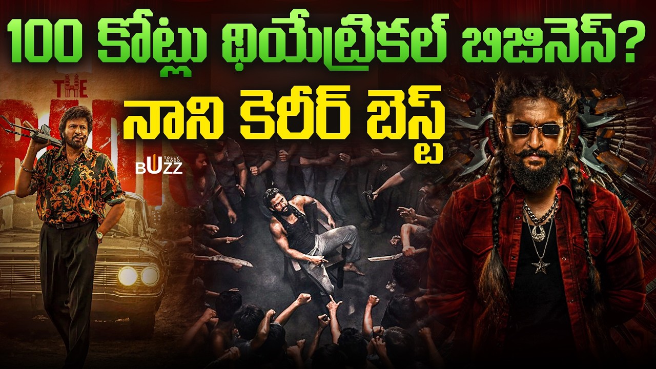 The Paradise Massive Business Nani Career Highest? | 100 కోట్లు థియేట్రికల్ డీల్ | Netflix 58Cr Buzz