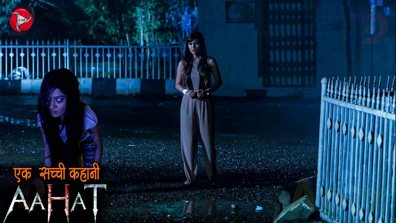 मेरे पीछे क्यों पड़ी हो | Aahat New Episode 2026 | डर का असली एहसास | Horror Show 2026