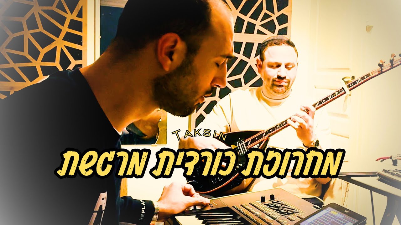 תקסין - מחרוזת כורדית מרגשת | Taksin Live Studio