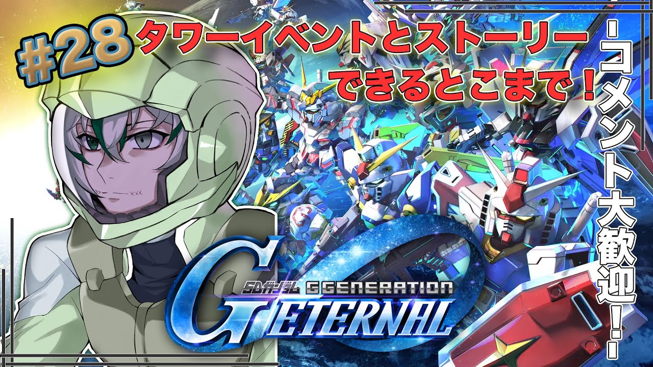 【#Gジェネエターナル 】タワー登っていきたいぃ、鉄オルもGもしたい〜、！＊ネタバレ注意【#ゲーム実況 /#ohagi /#ガンダム  】