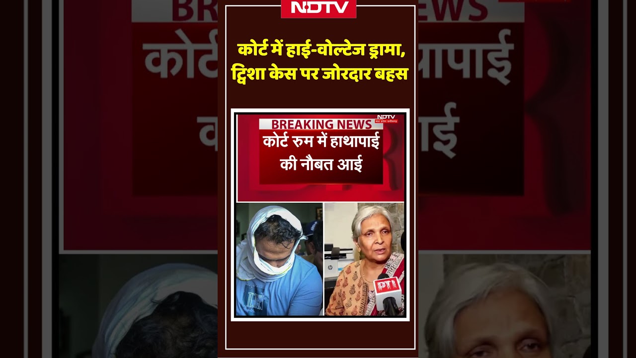 Viral Video:  कोर्ट में हाई-वोल्टेज ड्रामा, Twisha Sharma Death Case पर जोरदार बहस | Giribala Singh