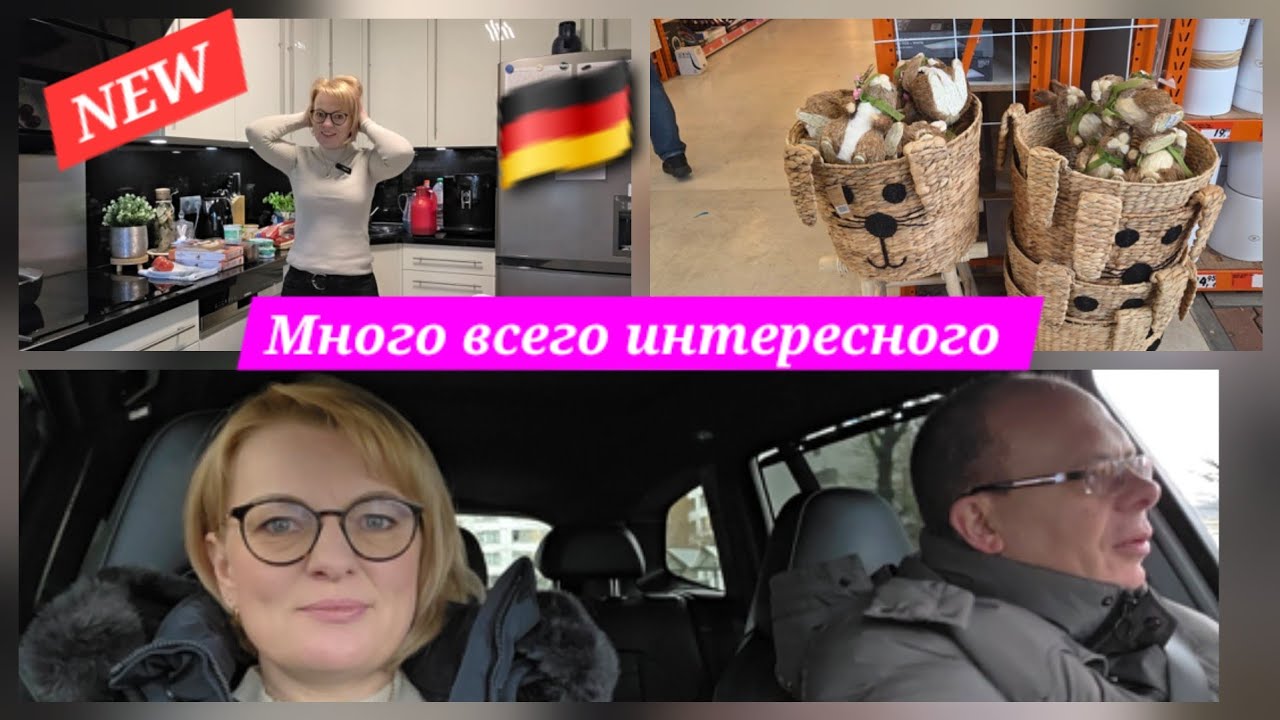 Из деревни в город на закупку✨️вместе с нами 🇩🇪 Германия 