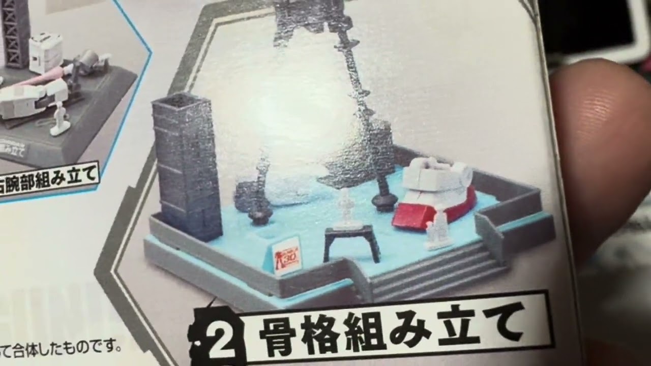 コレは⁉︎ バンダイ　ガンダム大地に建つ　バラ売り