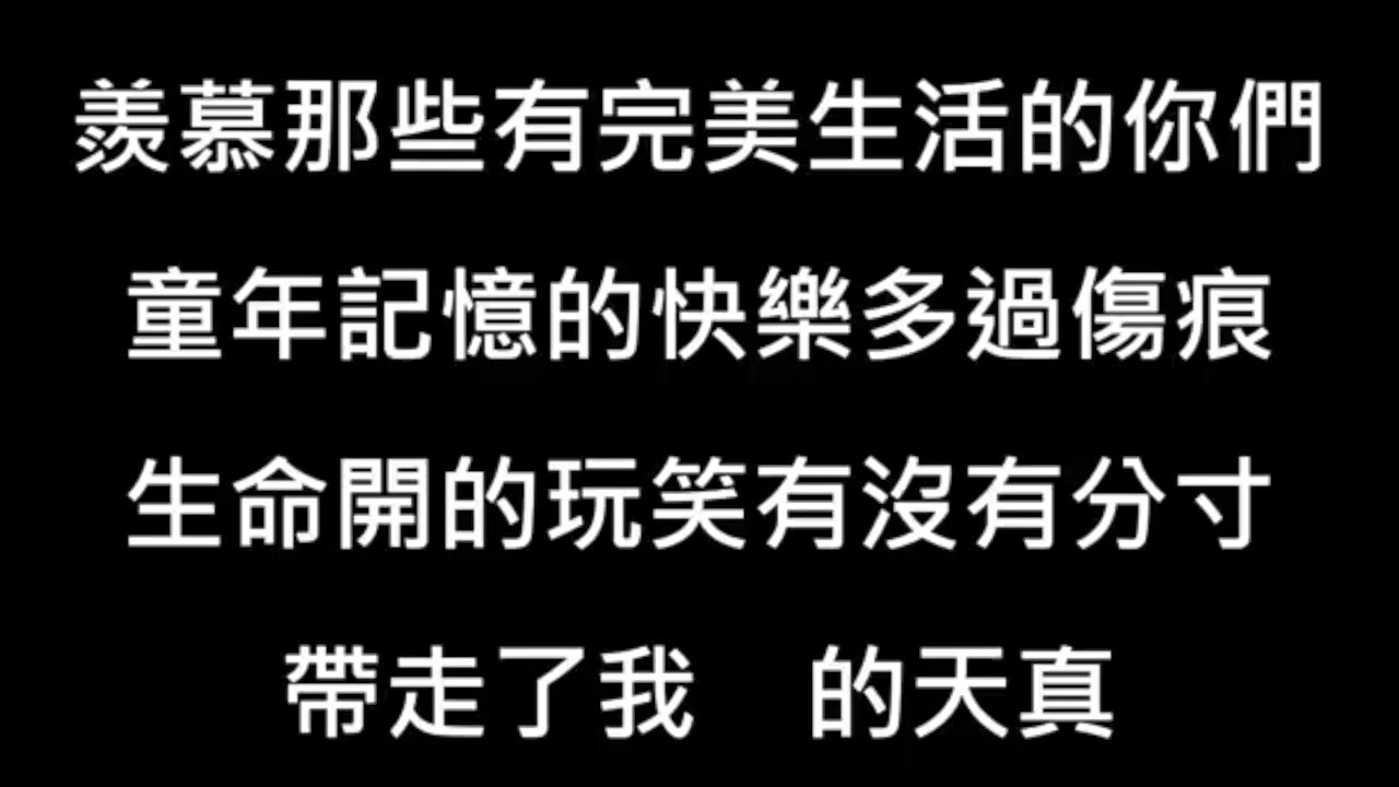 蔡健雅 墜落 KTV Karaoke