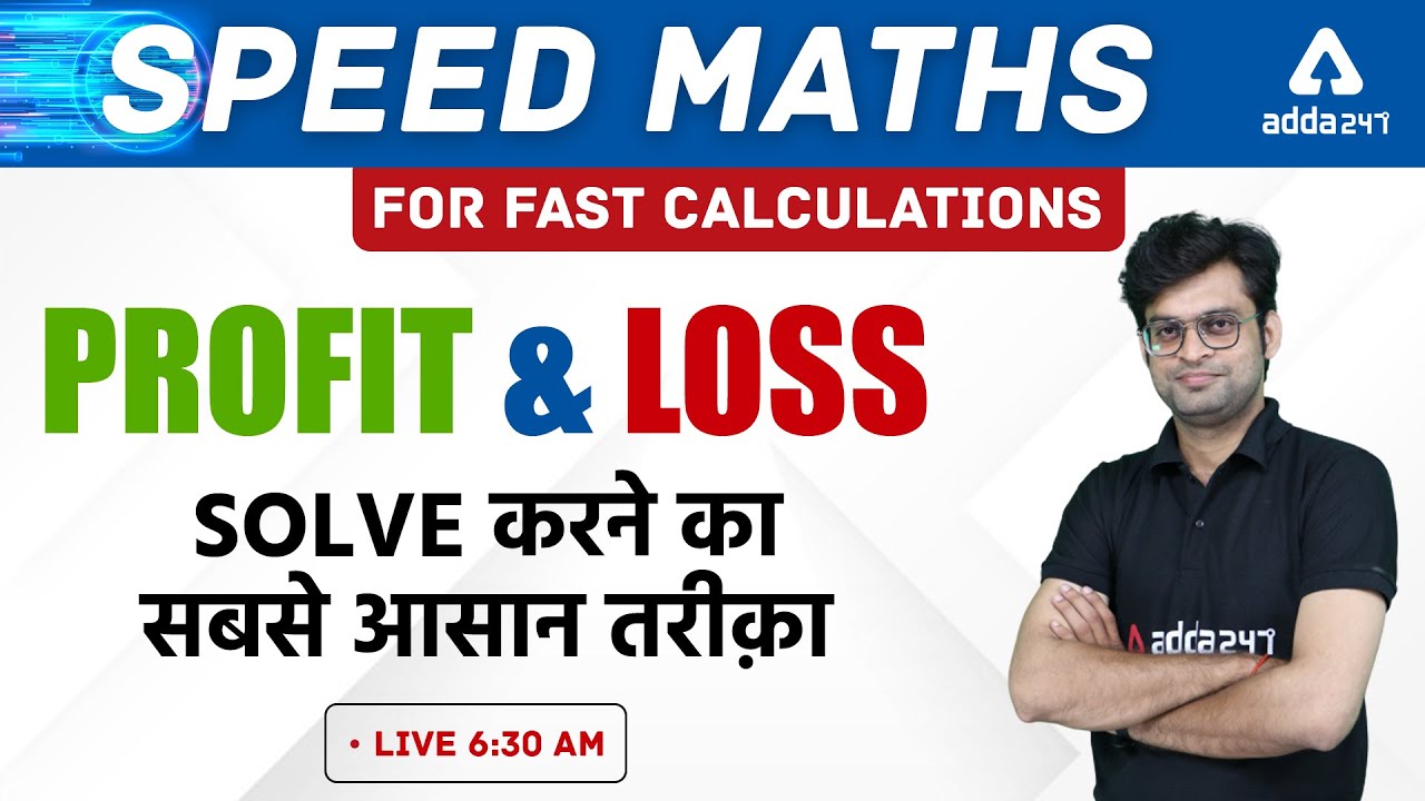 Speed Maths | Profit and Loss Tricks for Fast Calculation