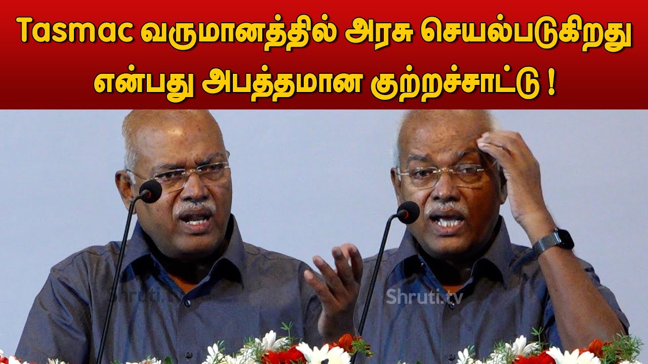 தமிழ்நாட்டின் இன்றைய பொருளாதாரம் - ஜெ. ஜெயரஞ்சன் | J. Jeyaranjan speech