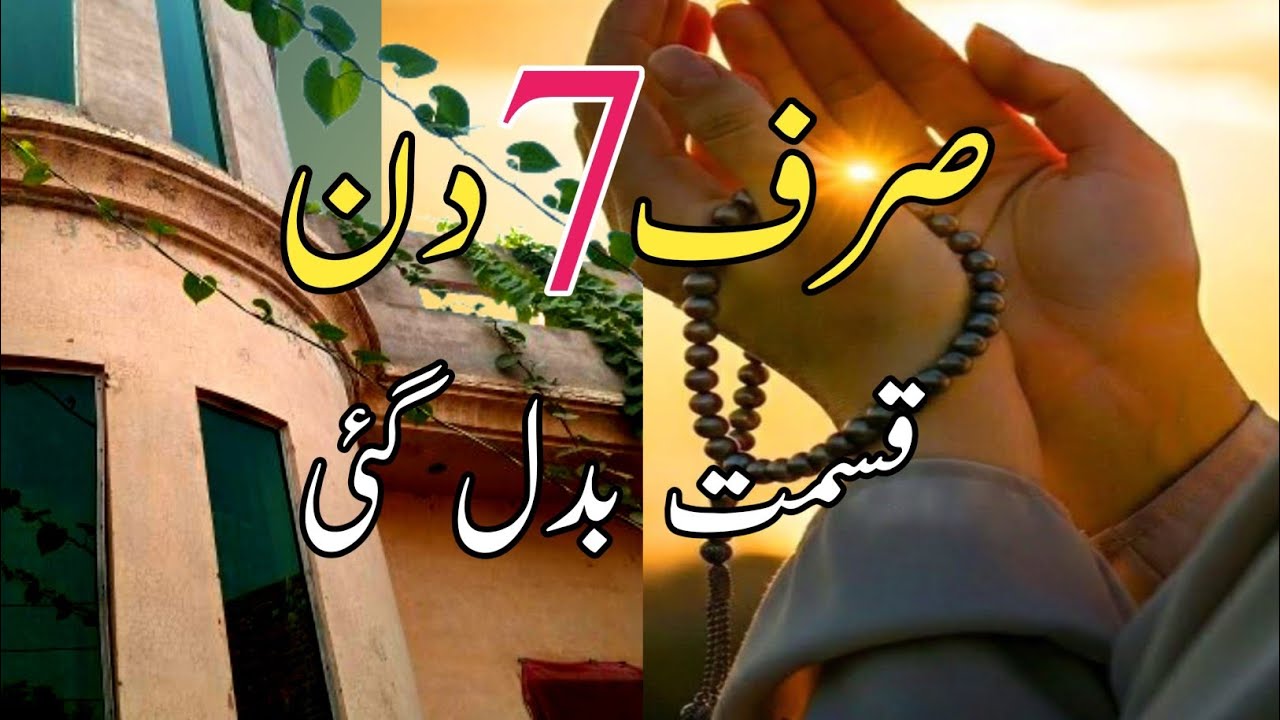 7 Din Ka Powerful Zikr 💫 Dua for Rizq Peace & Qismat Change 💫For UK Muslims💫 Nabeela's daily vlog 