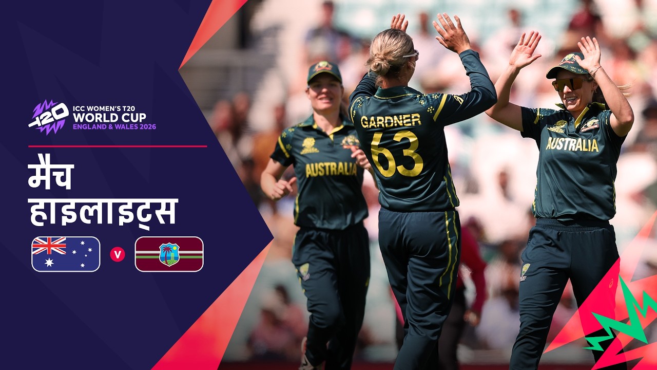 फ़ाइनल में पहुँची ऑस्ट्रेलिया | Hindi Highlights | AUS V WI | Women&rsquo;s T20 World Cup 2026