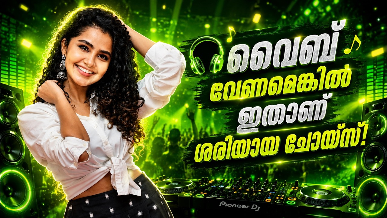🎧 അടിച്ചുപൊളി മലയാളം DJ റീമിക്സ് 🔥 MALAYALAM NONSTOP REMIX🔥| MALAYALAM REMIX SONG COLLECTION 2026